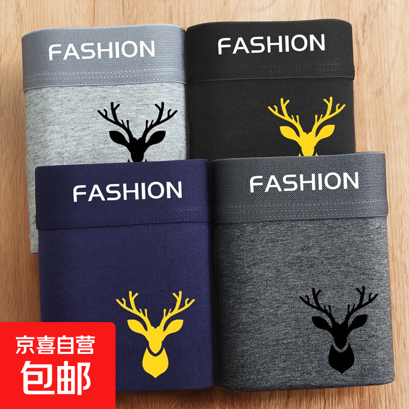 4条男士平角内裤透气运动青年中腰四角裤头裤衩抗菌男生春夏时尚 【抗菌4条】977鹿头 2XL 【适合120-140斤】