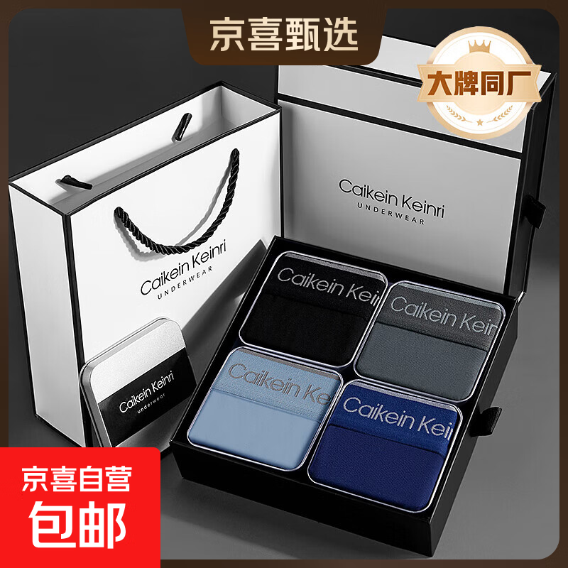 【Calvin Klein同源工厂】男士内裤男平角裤纯棉抗菌透气年货礼盒 黑色+宝蓝+深灰+浅蓝 /礼盒装 4条 L 106-130斤