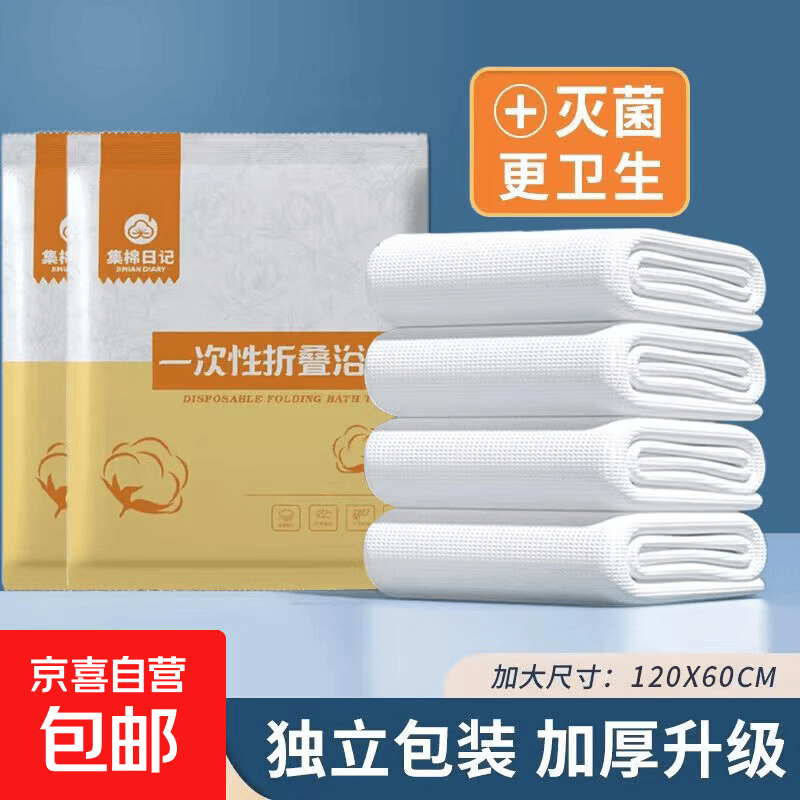 一次性浴巾旅行单独包装一次性的毛巾压缩加厚加大旅游酒店用品 【独立包装】60*120cm*3包