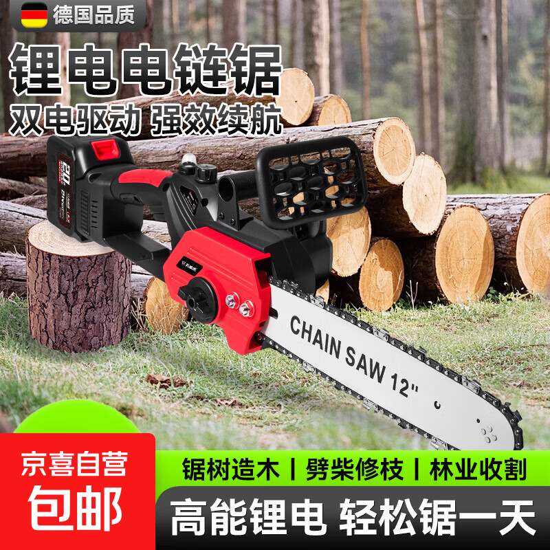 充电式电锯家用锯柴神器电链锯大功率锂电池手持式电动伐木切割锯 单电链条锯12寸（15节2电）双链