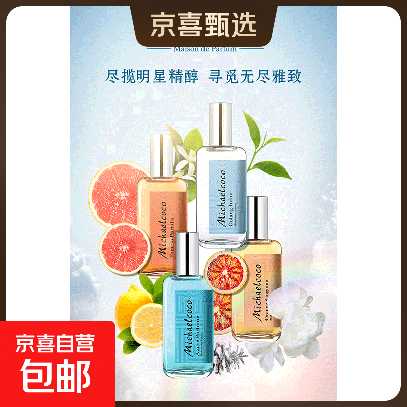 正品法国同香欧香水奢华乌龙赤霞橘光持久留香香水清新淡香大牌 赤霞橘光30ml*1瓶