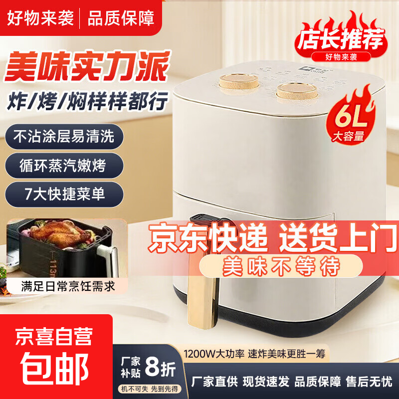 ����ը������8����������׼���¶�ʱ���Ӵ��ⷭ�������̵�ը����֬����ƽ�治մ��ը�� ˫��ť�������ⷭ��ѭ���ȷ磩 6L 79Ԫ