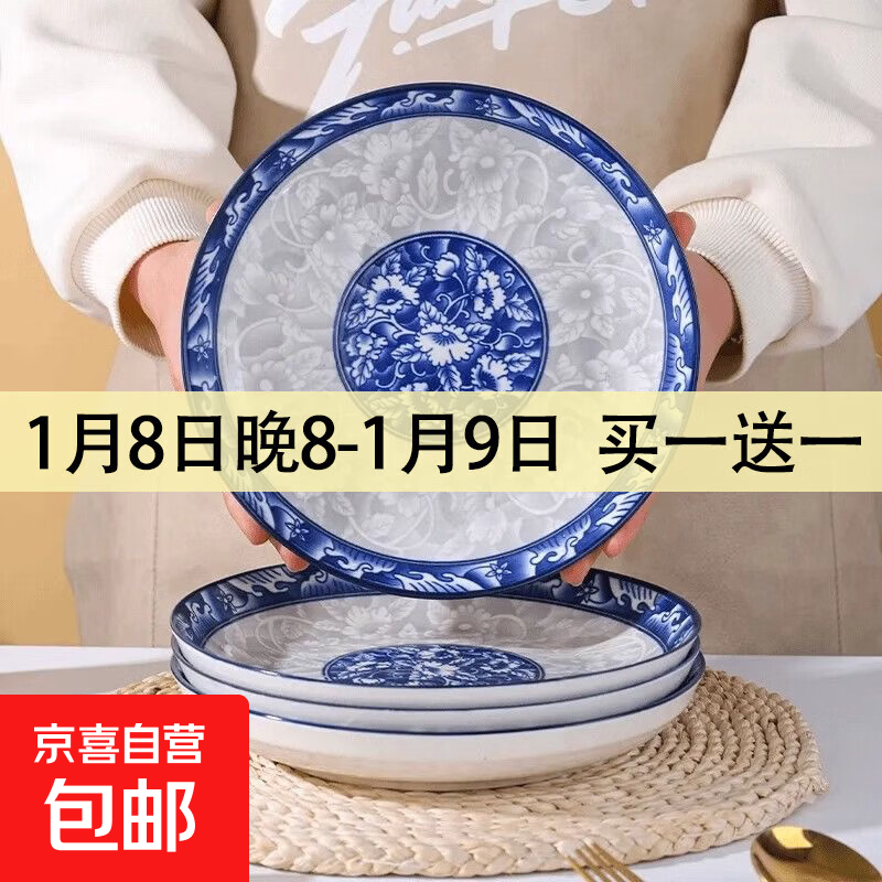 青花瓷系列家用陶瓷餐具中式餐具菜盘饭盘釉下彩餐具 青花瓷8英寸盘子2只