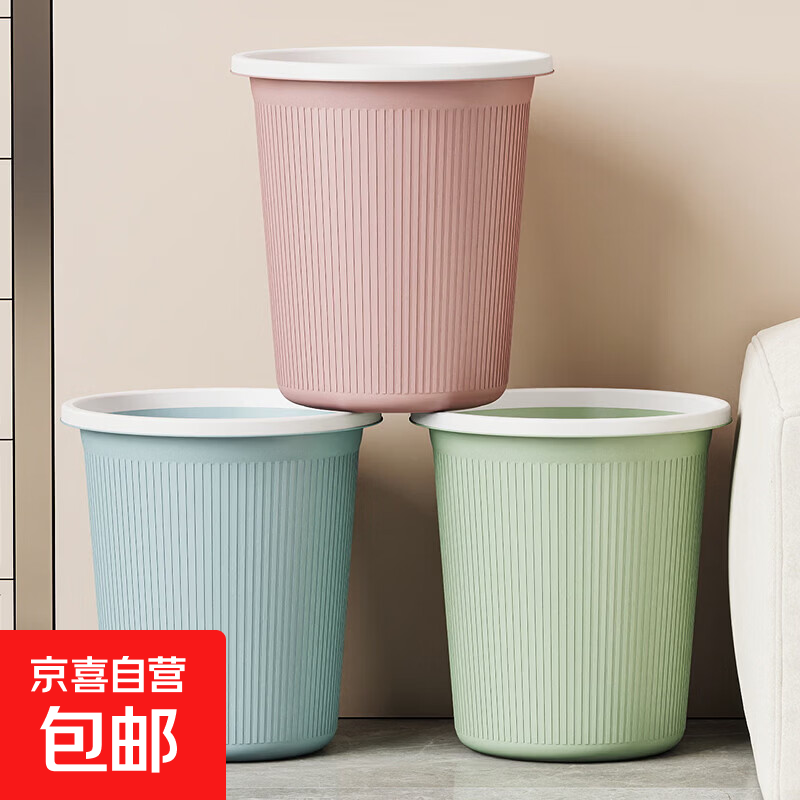 家用垃圾桶家装厨房办公室多用垃圾桶客厅学生宿舍高颜值纸篓 北欧绿 特大号（1个装）