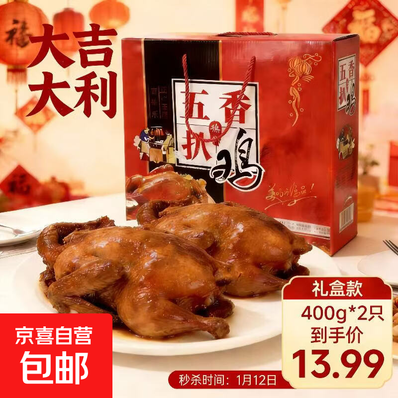 ���ڵ��ݰǼ���� �����ռ� 400g*2ֻȥצ���� ������ʳ 13.99Ԫ(����ȯ)