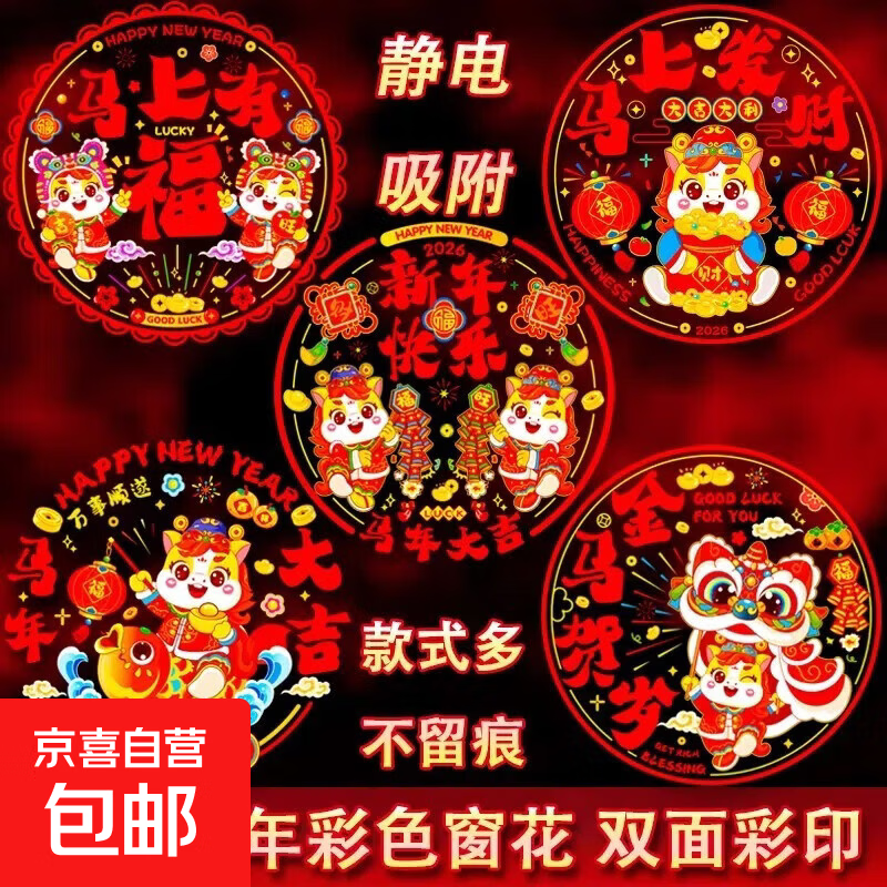 ʱ����Ʒ2026�����¿�����ֽ���������괺�����긣����Ʒ��� �������ػݡ���ɫ�⽺����-���10��ͼ��    2.95Ԫ