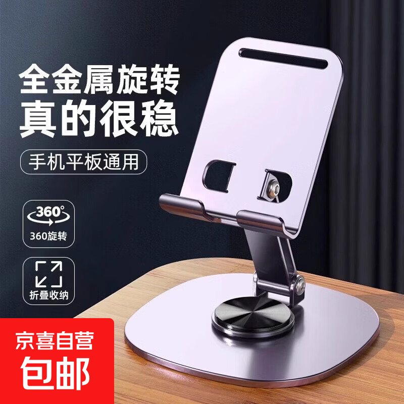 旋转铝合金手机支架桌面平板手机支架网课多功能折叠支架 4.0新款(紫罗兰) 手机支架