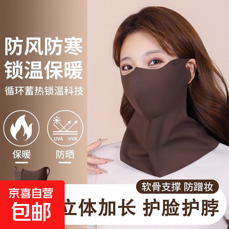 冬季骑行面罩防风保暖围脖男女士户外运动护颈脖套百变小围巾口罩 棕色一个装【防风防寒丨保暖透气】