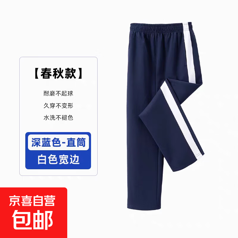 ���ڲ�����У������һ����ֱͲ����ɫСѧ������ѧ���Ӻ��ްױ��ﶬ�˶�У�� �Ϻ�˿/����ɫһ���ܴ����ֱͲ�� 140 cm