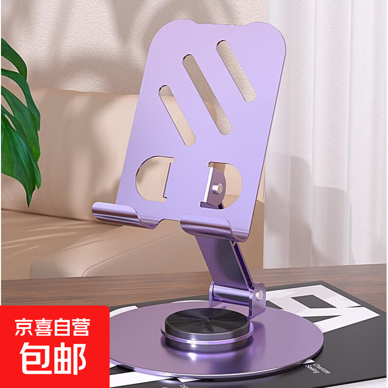 秒杀先领5.01-5券 1.1元金属手机支架 - 线报酷