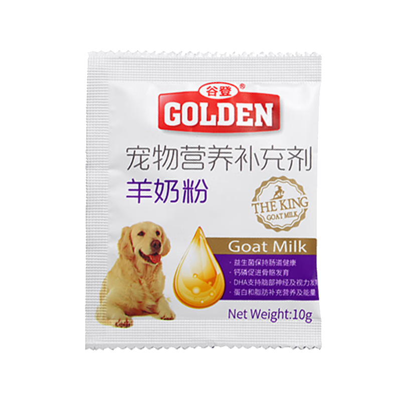 谷登狗狗羊奶粉寵物狗狗羊奶粉泰迪金毛成年幼犬小狗羊奶粉補充營養(yǎng) 1袋（10g）