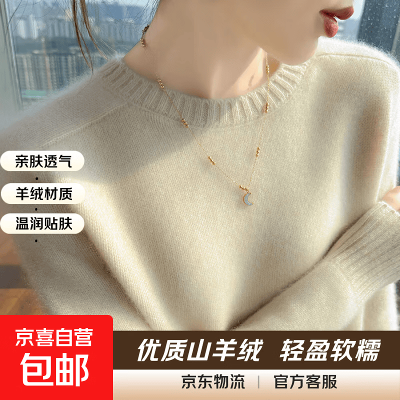 山羊绒衫女2026新款圆领宽松套头毛衣加厚保暖内搭针织打底衫 青绒色 厚款 2XL 【推荐135-150斤】