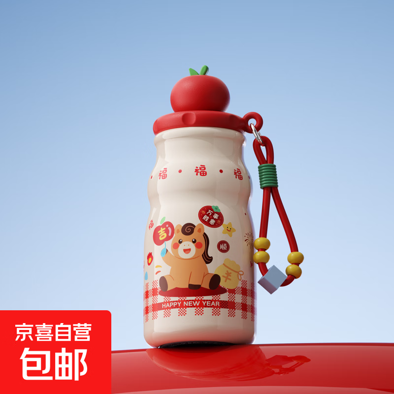 【马年限定】高颜值保温杯女生学生吸管保温杯子便携杯礼物 吉祥如意马  480ML 316不锈钢