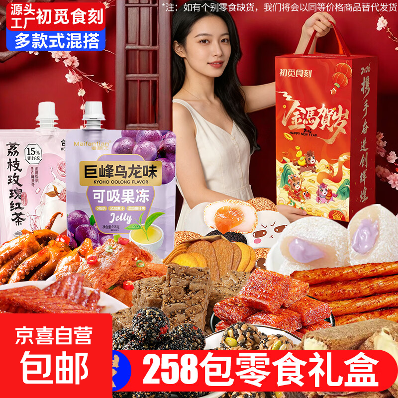 �������� ��±��ʳ��� 258��Լ1.5kg ����װ ���챬����� 15.99Ԫ(����ȯ)