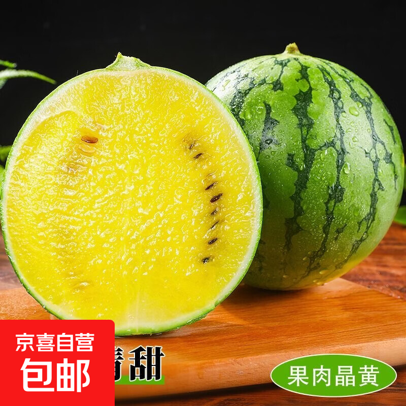 【新鲜发货】特小凤冰淇淋西瓜黄心黄瓤手新鲜多汁一整箱脆甜皮薄 特小凤2-3斤（1-2粒）净重2斤+