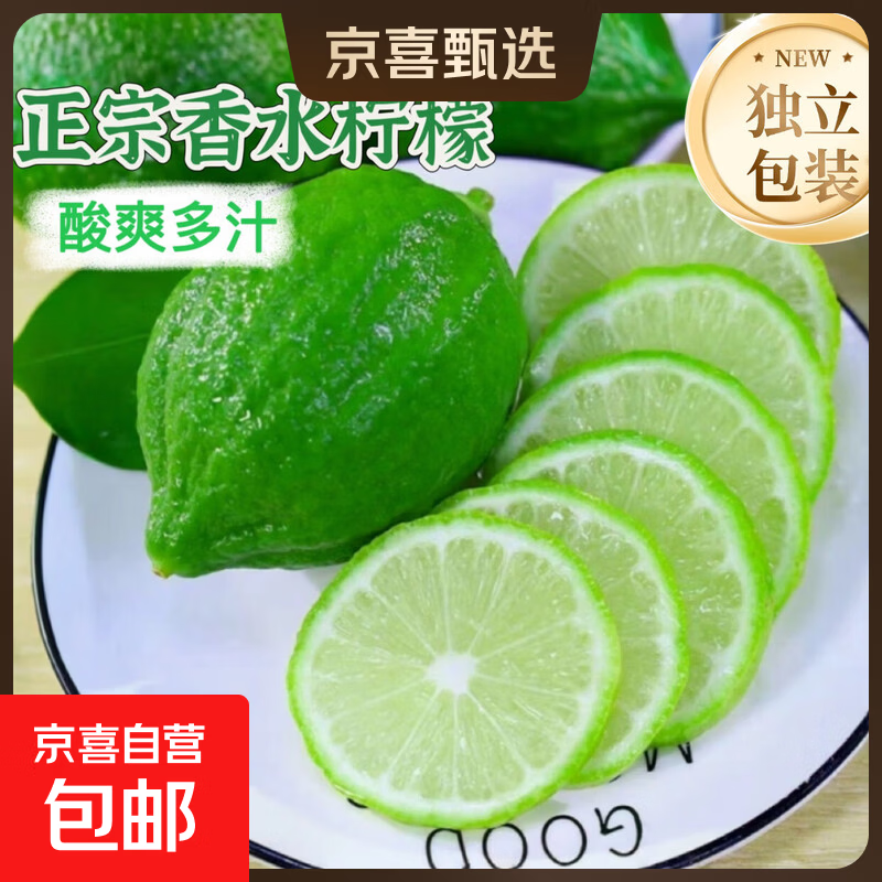【工厂直卖】广东香水柠檬新鲜青柠檬爆香手打柠檬茶专用独立包装 单果（60克起） 带箱1斤（净重400克）