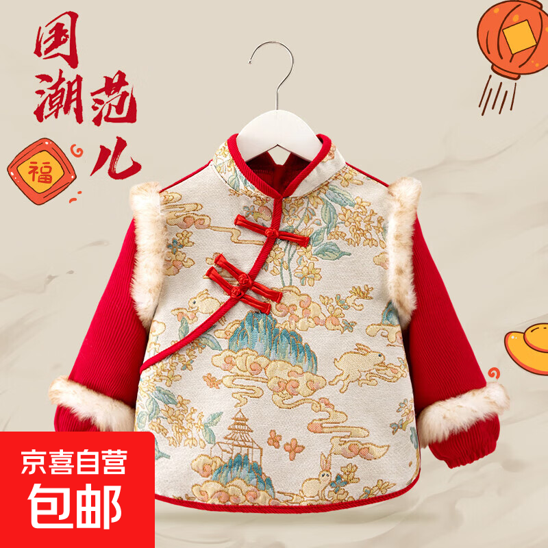 带绒拜年服儿童国风新年秋冬防水外穿男女宝宝防脏围裙反穿衣围兜 带毛年服红袖口 120 【建议 3-4岁】