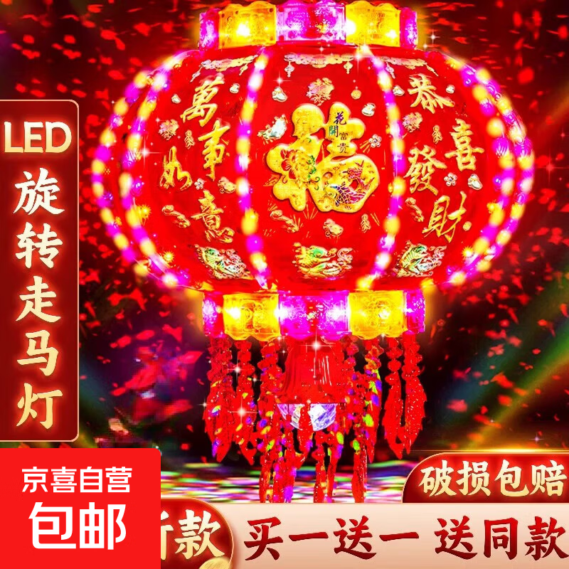 2025�¿���ת����led�������߲���̨���ƴ��ſ����괺����Ǩһ�� ���¿��������ˮ� 80#ֱ��61cm��2���� 169Ԫ