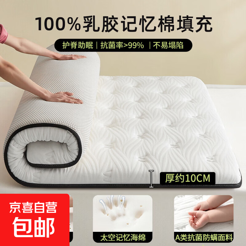 �齺�����޴����ڸ��������������180x200���ӵ汻ѧ�����ᵥ�� ��ɫ-Լ10cm�񡾸ߵ�������Ȼ�齺/��ѹ�����俹 180*220cm��0ѹ��˯��ح�ʼ�ح���ݰ��⡿A 264Ԫ