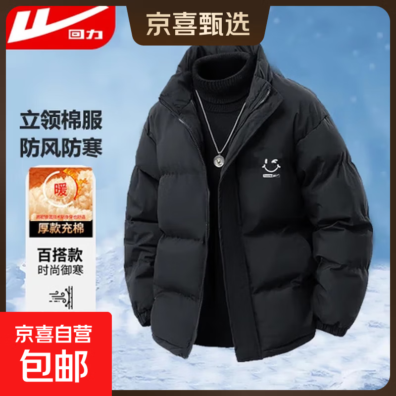 回力（Warrior）棉服男冬季加厚棉衣外套男宽松保暖棉袄立领防寒衣服男装 黑色 【加厚保暖】 XL (建议130-150斤)