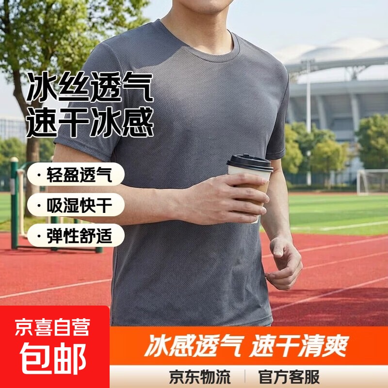 夏季冰丝短袖T恤男透气速干衣冰感大码运动沙滩速干上衣网眼TSJ 深灰色 2XL