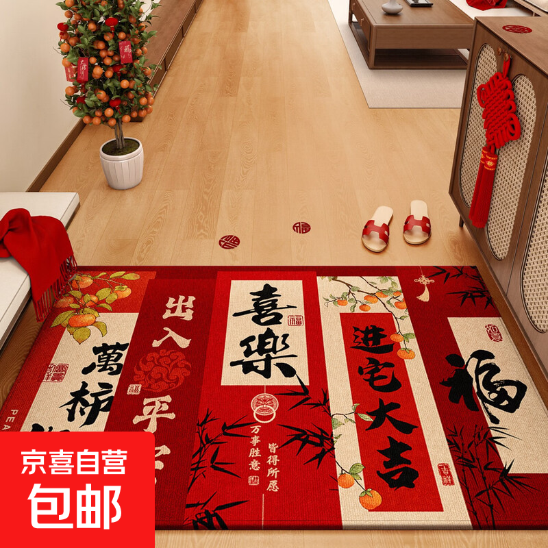 地垫入户门垫地毯进门客厅家用可裁剪玄关门口中式喜乐水晶绒脚垫 （红色）福至喜樂 40cm*60cm