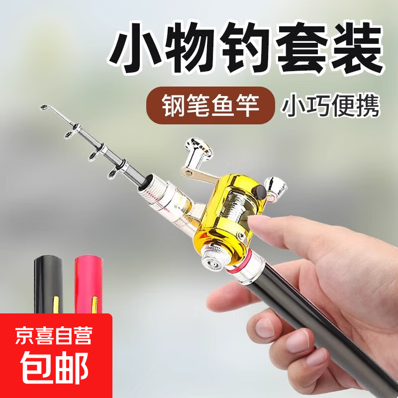 新款小海竿迷你便捷超短节袖珍钢笔钓鱼竿抛竿甩杆伸缩路亚竿套装 1.6m 【蓝】金属小座鼓轮+大礼包