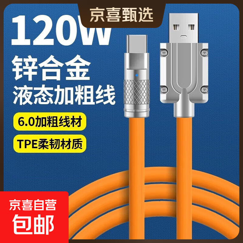 type-c数据线快充120W充电线usb转typec多头适用于华为苹果小米一加安卓apple充电器头三合一拖三 type-c【锌合金属头】120W升级加粗 通用
