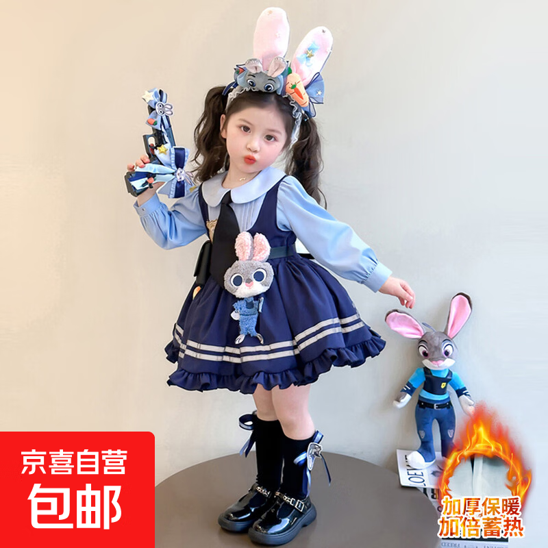 疯狂动物城女童裙子加厚朱迪兔子警官衣服朱迪洛丽塔儿童女公主裙 裙子+袜子+发箍 120 cm