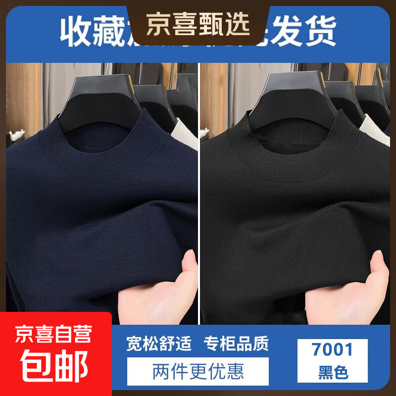半高领毛衣男款秋冬季新款毛线衣男纯色保暖打底衫加绒加厚针织衫 【半高领】藏青色+黑色 4XL