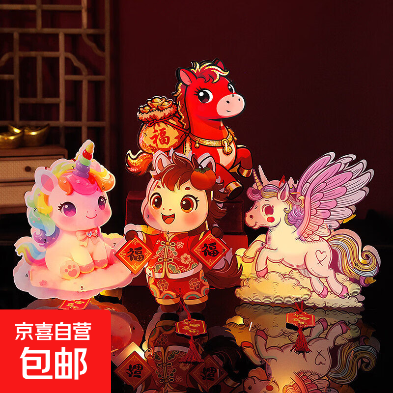 2026新年元旦马年灯笼儿童春节手提文房配件 【彩虹马】马年卡通手提灯