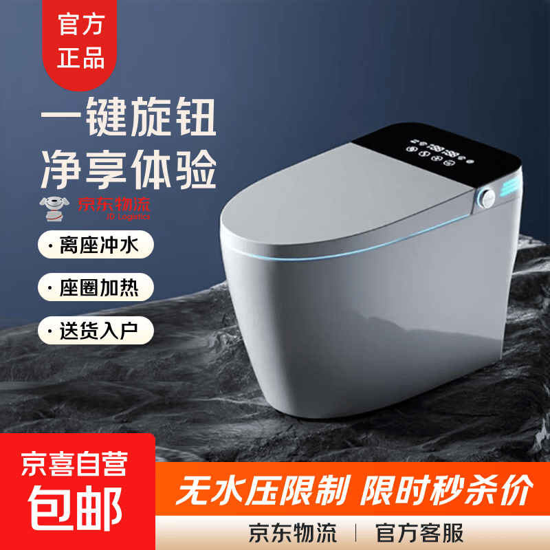 米家同款智能马桶全自动一体式带水箱无水压限制紫外线杀菌泡沫盾 【经典款】氛围灯简配版(带水箱) 400mm