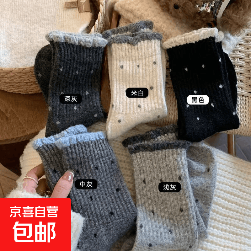 袜子女中筒袜秋冬季波点温柔花边百搭复古宽口外穿堆堆袜 秋冬女袜(优惠专享)3双装 均码