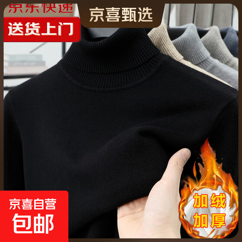 半高领毛衣男秋冬季长袖打底针织衫潮流毛线衣服保暖加绒加厚 【高领】黑色 XL 【建议130-150斤】