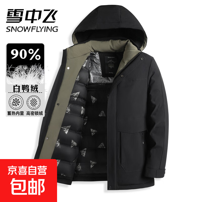 ѩ�з� 90��Ѽ��ʯīϩ��ů���޷� ��������ñ�з������� ��ɫ 2XL 176.05Ԫ(����ȯ)