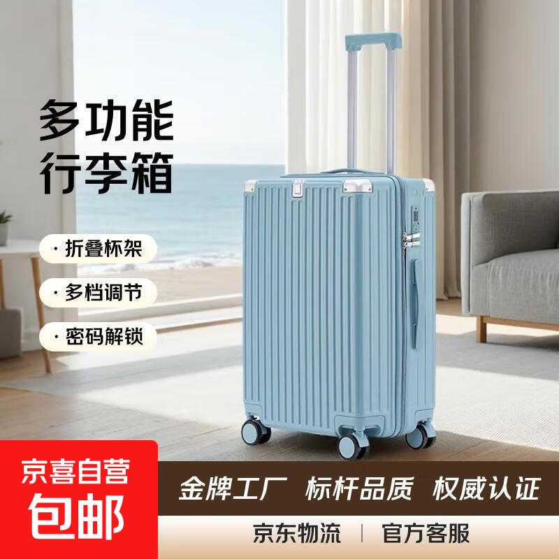 行李箱男拉杆箱多功能女学生大容量旅行箱密码箱皮箱子登机箱20寸 浅灰蓝拉链 26英寸