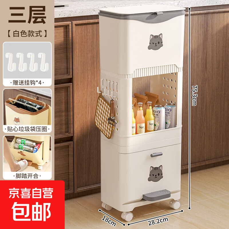 厨房垃圾桶大容量滑轮收纳架大容量可移动双层高款免弯腰多功能架 【升级款干湿分离】三层典雅白-带轮+挂钩*4