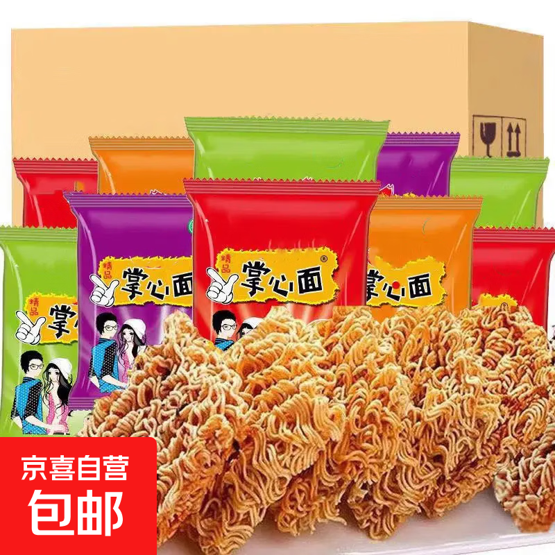 【抢30包】掌心脆干吃干脆方便面火鸡面网红小吃美味掌上干吃面 掌心脆15g*30包