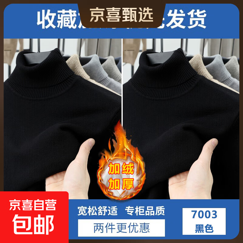 半高领毛衣男秋冬季长袖打底针织衫潮流毛线衣服保暖加绒加厚 【高领】黑色+黑色 2XL 【建议150-165斤】