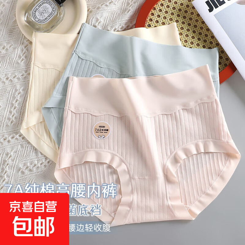 康丽霞新疆长绒棉女士内裤女纯棉高腰7A抑菌裆 提臀收腹透气女三 新疆长绒棉【颜色随机】 1条 2XL （140-160斤）
