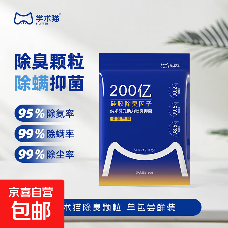 ѧ��è��ʯɰ����ֻ��ʺ������մ�׳�ʡ����������轺èɰ6Lװ ��������60g*1�� 2.1Ԫ