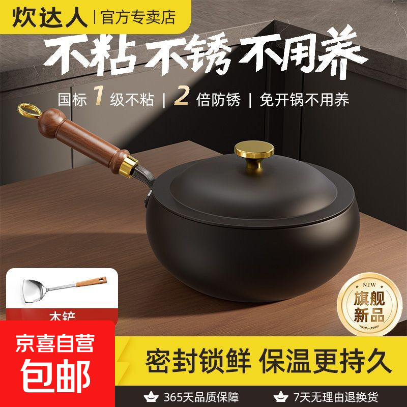 ���𳴹���ǹ����Ƽ��ó��˲�մ�����¯ȼ����ͨ�ò�ճƽ�׹� ���ƴ�ǹ�/����+�߹�����+���� 20cm 53.9Ԫ