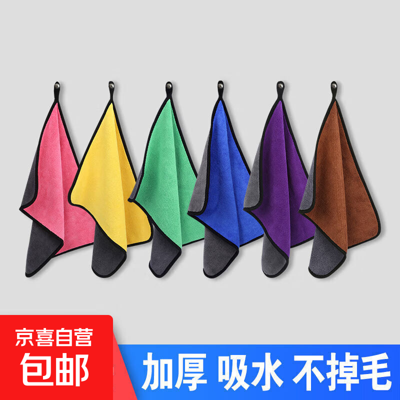 【京东物流】洗车毛巾擦车专用毛巾无痕不掉毛超强吸水抹布清内饰 擦车巾小尺寸【30CM*30CM】 一条装