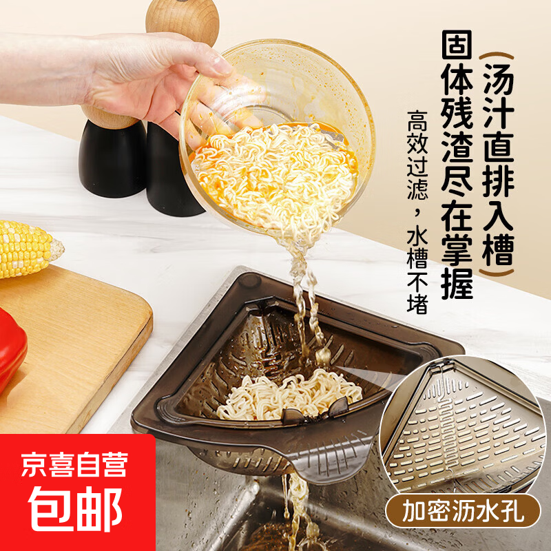 磁吸沥水水槽厨房三角过滤家用残渣食物残渣剩菜厨余垃圾置物架 透灰色【磁吸式/过滤不脏手】1个装