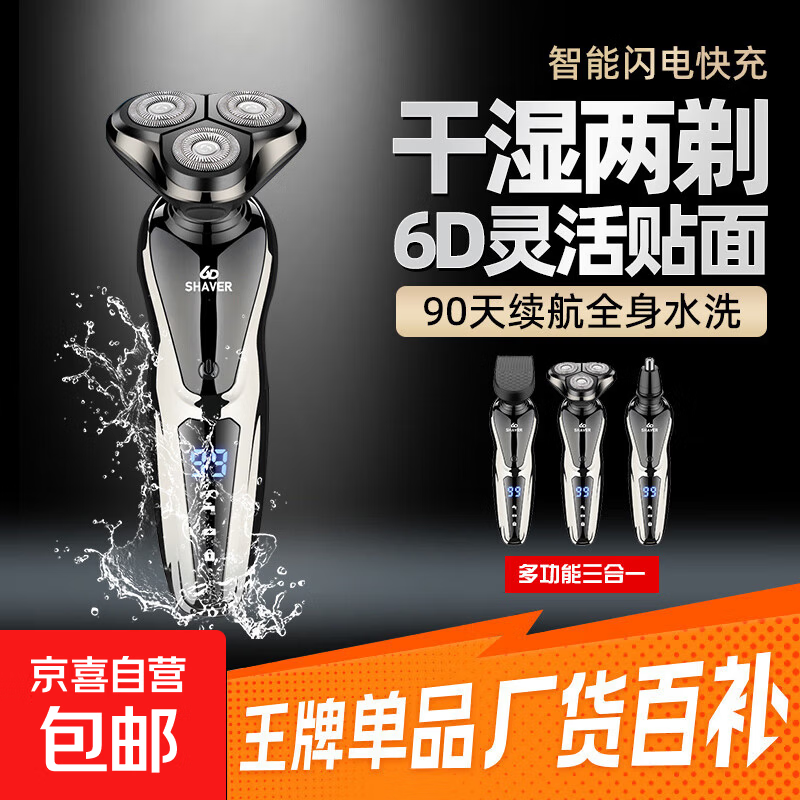 剃须刀【飞利浦平替】电动剃须刀刮胡刀刮胡刀男士电动水洗刀头飞科平替生日礼物剃须刀国家补贴 【补贴立减限量抢】至尊三合一套装