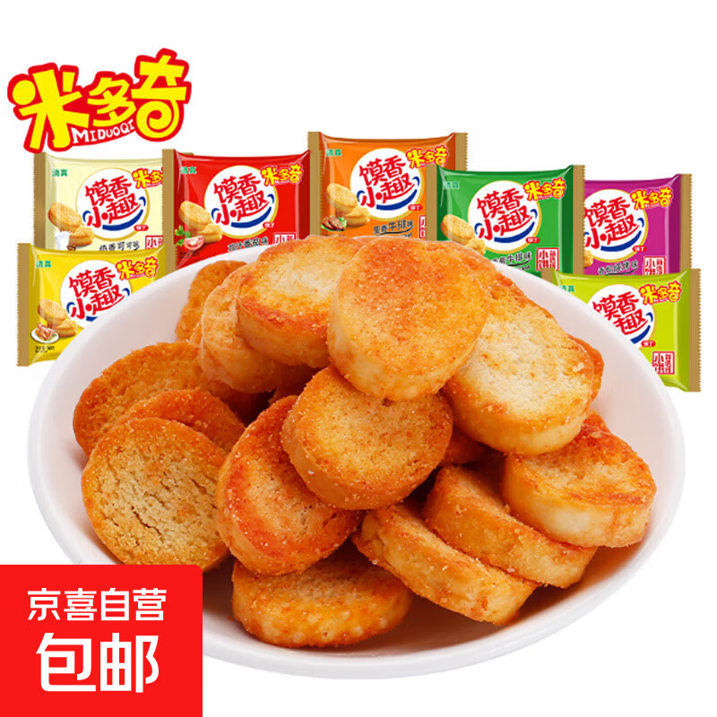 【米多奇馍片】烤香馍片奶香味馍丁解馋小零食小馒头休闲零食 随机混合味 【尝鲜装】3包