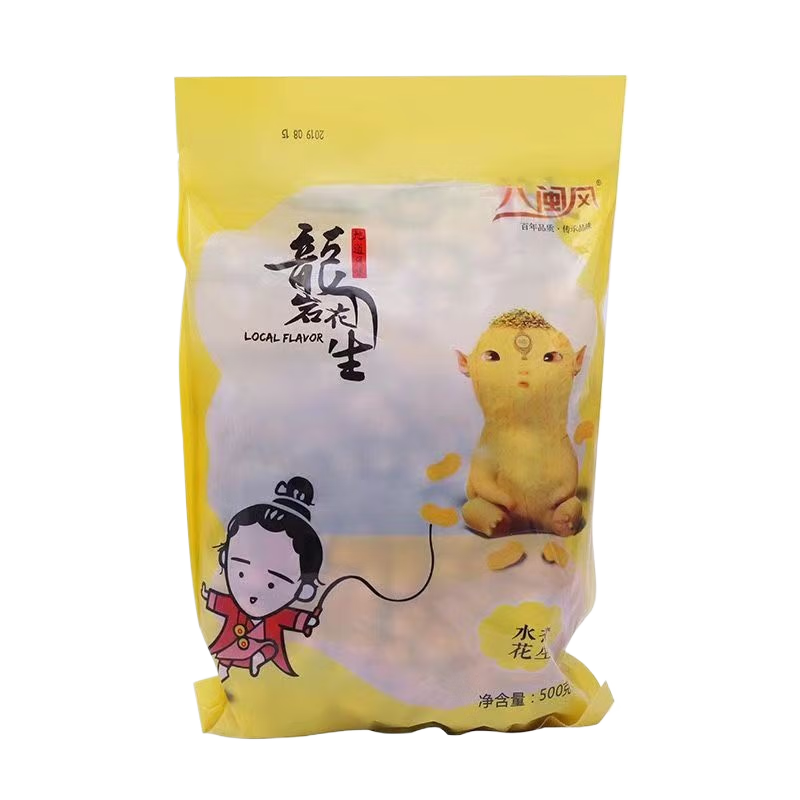 八闽风龙岩水煮花生原味晒干带壳盐 花生农家花生 水煮晒干1500g