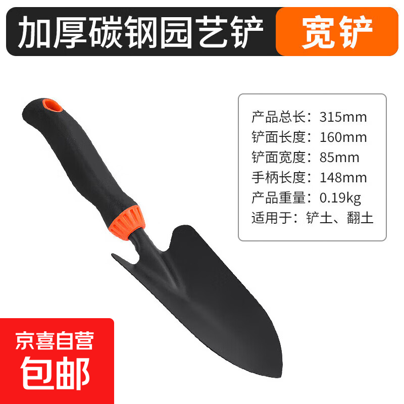 锰钢户外小铲子挖土园艺种花养花赶海工具松土挖土神器种菜挖野菜 园艺小尖铲