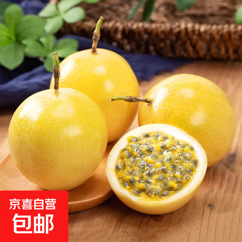 云南正宗百香果钦蜜9号黄金百香果旺久产地直发当季新鲜水果热卖 黄金百香果【5粒装】试吃推荐