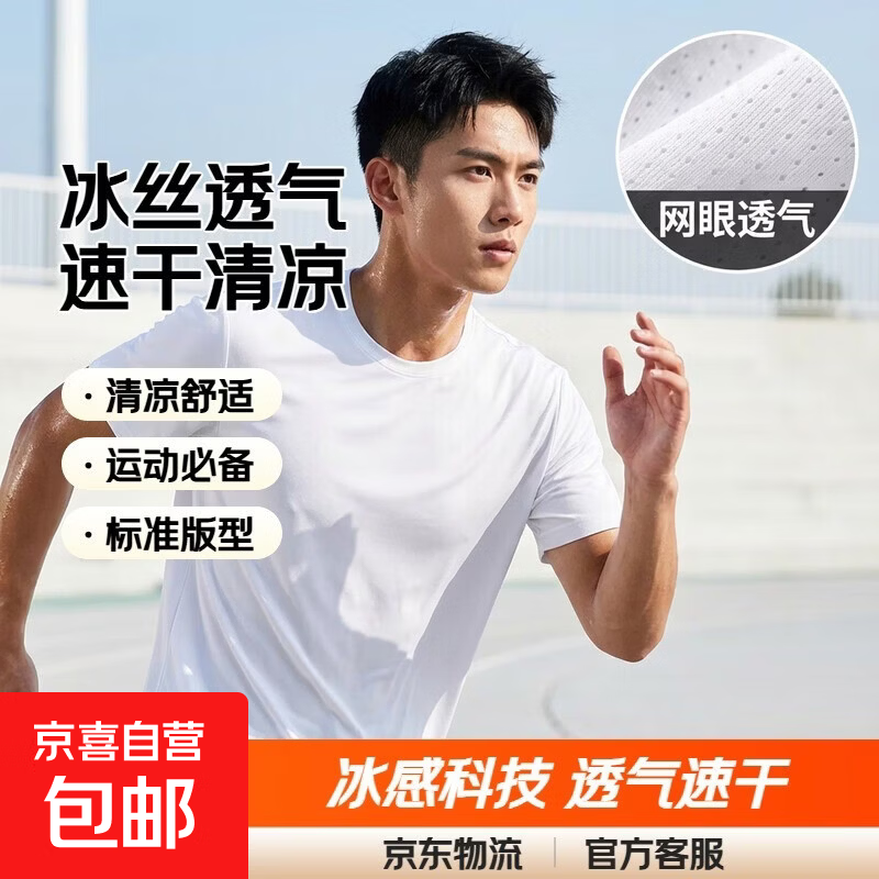 夏季冰丝短袖T恤男透气速干衣冰感大码运动沙滩速干上衣GG网眼T 白色 2XL